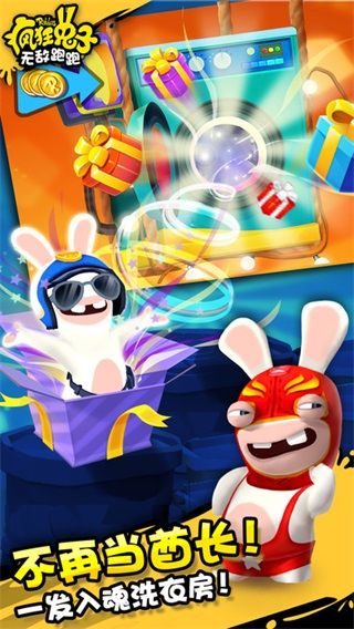 瘋狂兔子無敵跑跑無限金幣鉆石版