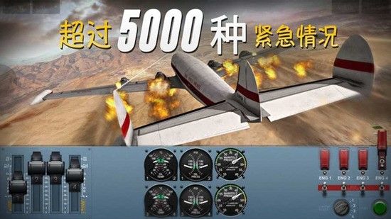 極限著陸專業版(Extreme Landings)