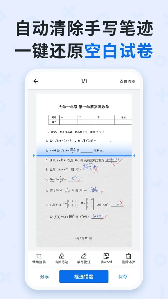 蜜蜂試卷免費(fèi)版(QuizGo)