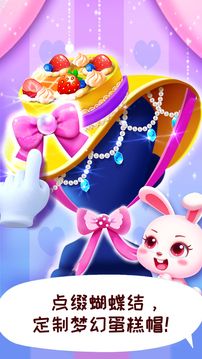 寶寶時尚設計師