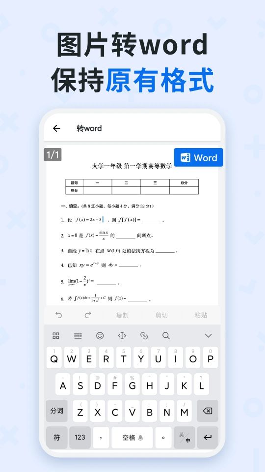 蜜蜂試卷免費(fèi)版(QuizGo)