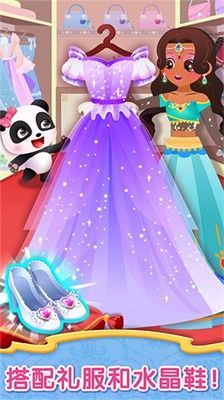 時(shí)尚小公主