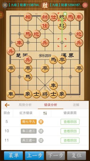 中國象棋競技版