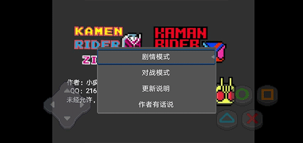 像素假面騎士格斗