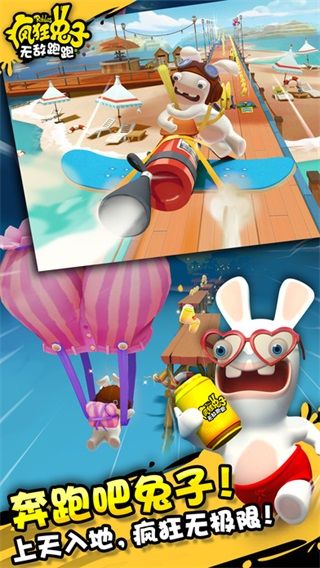 瘋狂兔子無敵跑跑無限金幣鉆石版