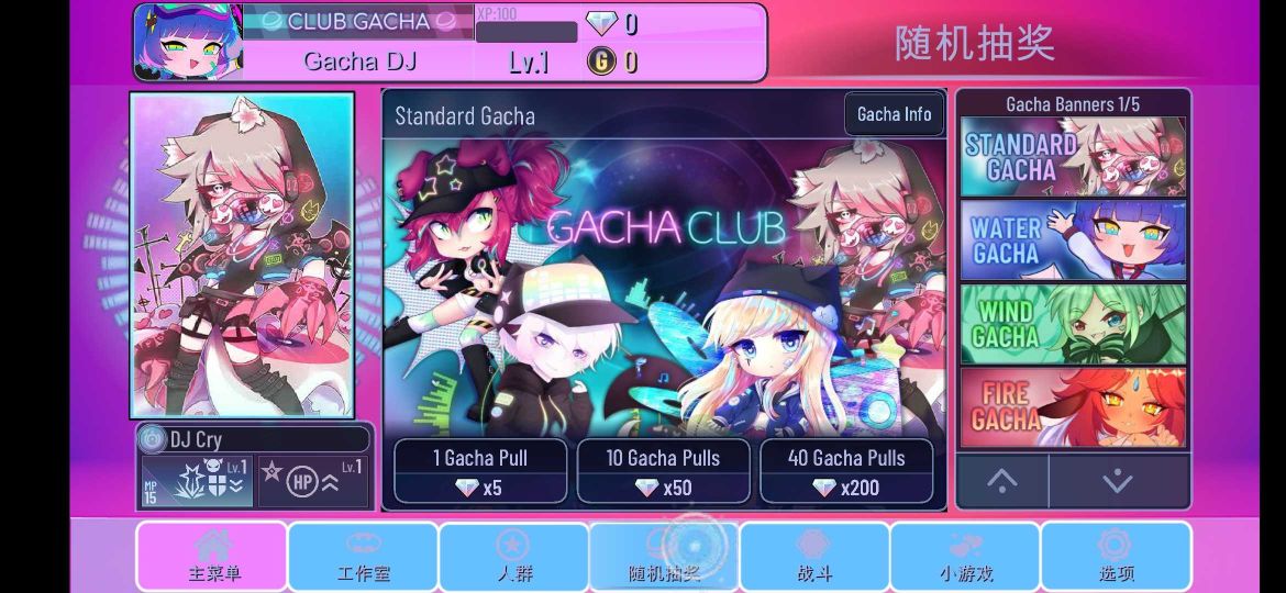 扭蛋俱樂(lè)部