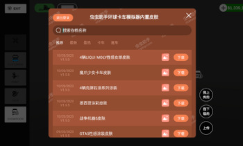 環(huán)球卡車模擬器蟲蟲助手漢化版(Universal Truck Simulator)
