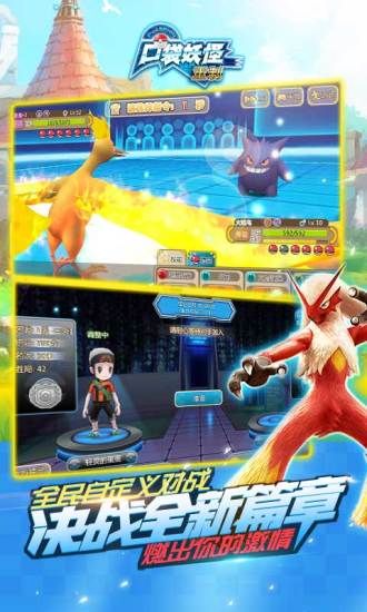口袋妖怪重制版