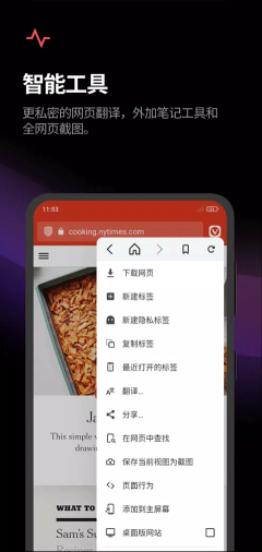 vivaldi瀏覽器(Vivaldi Browser)