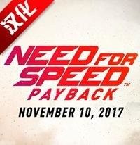 極品飛車20復仇