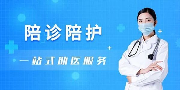 所有陪診接單app大全