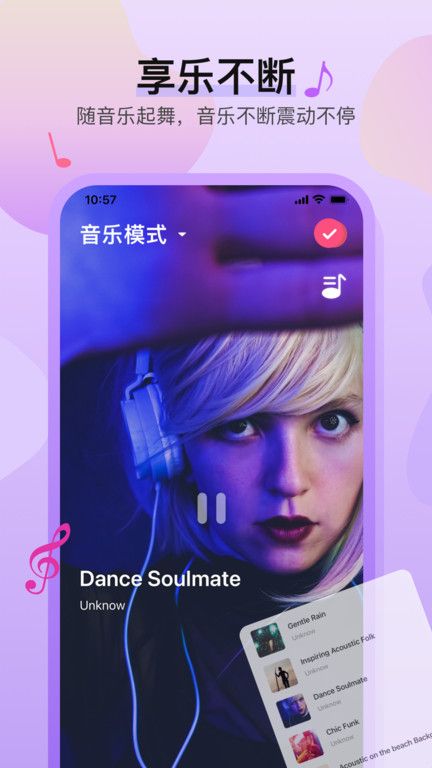 魅動(dòng)音樂(lè)(Magic Motion)