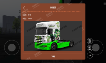 環(huán)球卡車模擬器蟲蟲助手漢化版(Universal Truck Simulator)