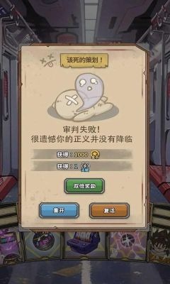 地鐵判官(Slap Stars - Grand Slap Winner)