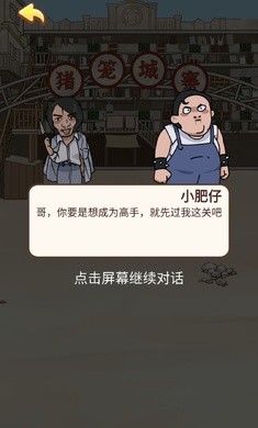 功夫模擬器