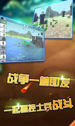 火柴人戰(zhàn)爭攻城略地