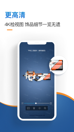 igxe電競飾品交易平臺(IGXE)