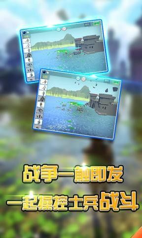 火柴人戰(zhàn)爭攻城略地