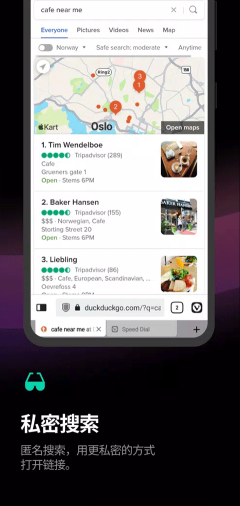 vivaldi瀏覽器(Vivaldi Browser)