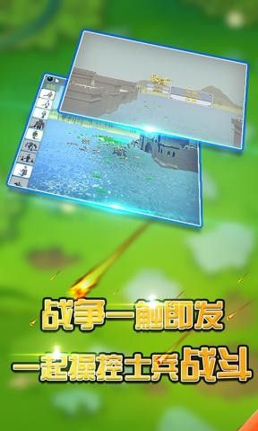 火柴人戰(zhàn)爭攻城略地