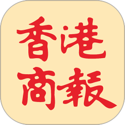 香港商報