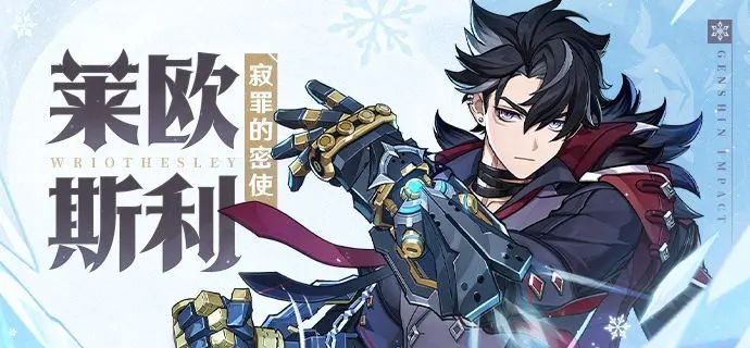 原神萊歐斯利融化流陣容怎么搭