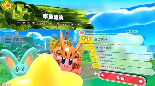 星之卡比探索發現