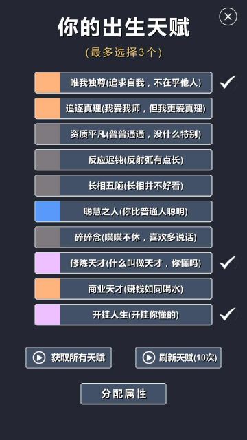修仙模擬器我要修真(修仙模擬器-我要修真)