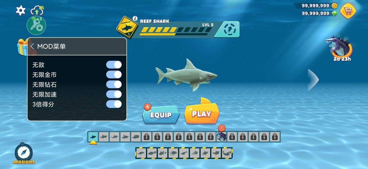 饑餓鯊進(jìn)化功能菜單