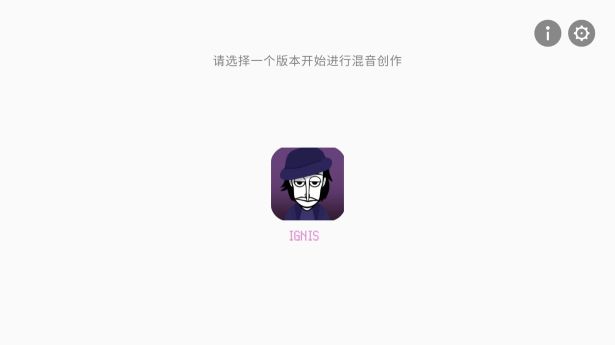 節奏盒子末日模組(Unusbox - Ignis)