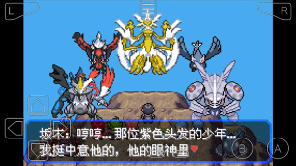 口袋妖怪究極綠寶石5.5