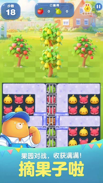 天天愛消除金秋送福版