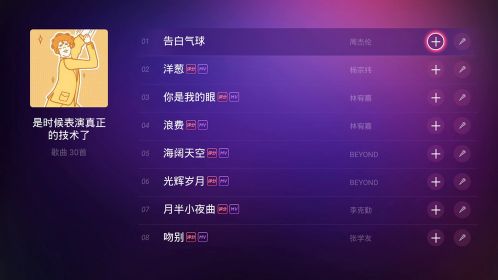 安卓免費k歌軟件排行