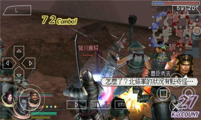 無雙大蛇2魔王再臨