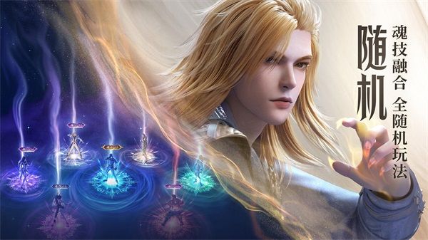 斗羅大陸魂師對決正式服