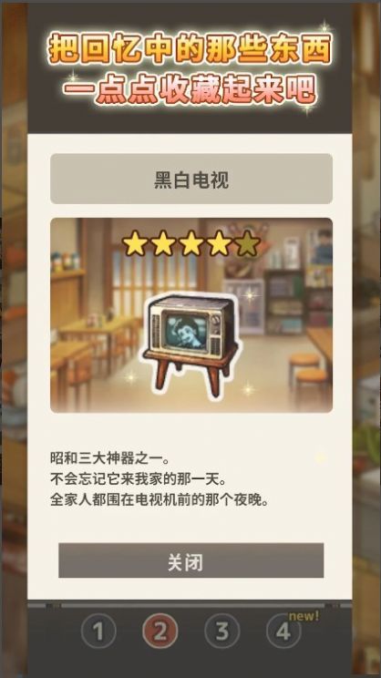 懷念的食堂故事(Hungry Hearts Diner Memories)