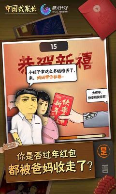 中國式家長國際服(Chinese Parents)