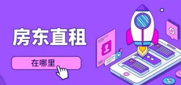 值得推薦的網(wǎng)上找房APP