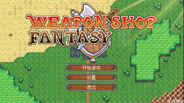 武器店物語(Weapon Shop Fantasy)