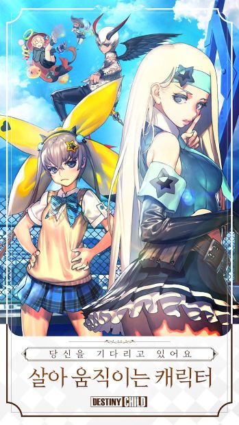 天命之子(Destiny Child)