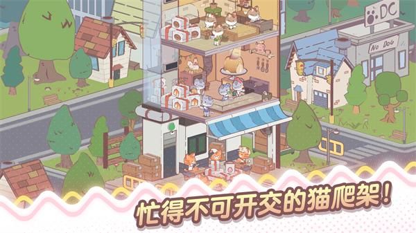 我的貓塔漢化版(My Cat Tower)