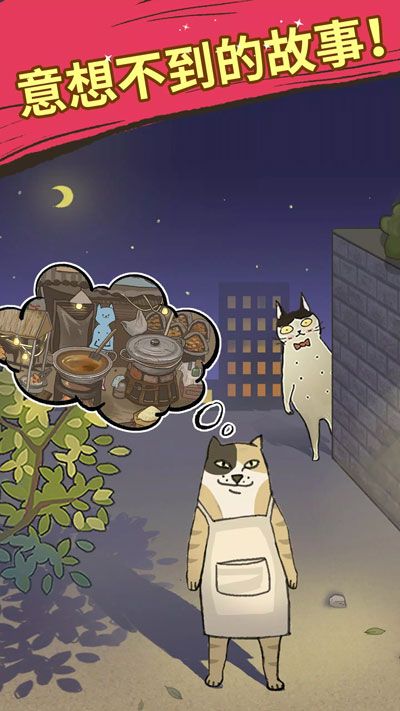 喵之料理大師(Purr-fect Chef)