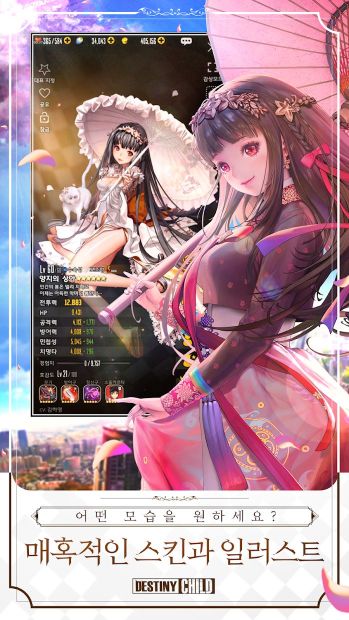 天命之子(Destiny Child)