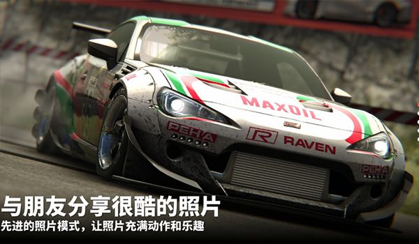 漂移傳奇2漢化版(Drift Legends 2)