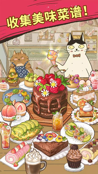 喵之料理大師(Purr-fect Chef)