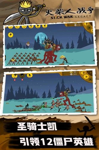 火柴人戰爭百度版