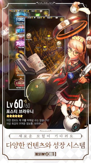 天命之子(Destiny Child)