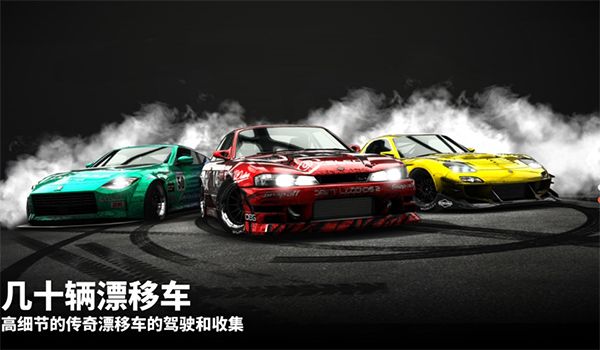漂移傳奇2漢化版(Drift Legends 2)