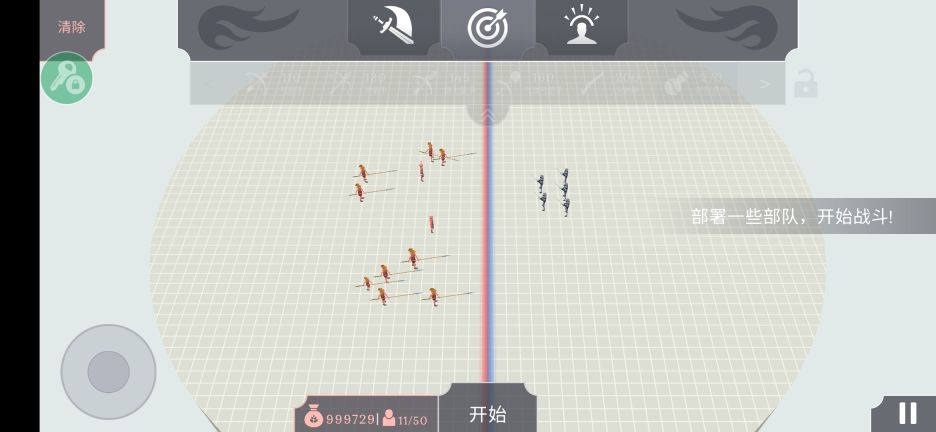 趣味大戰(zhàn)模擬器