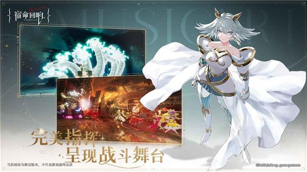 宿命回響命運節拍